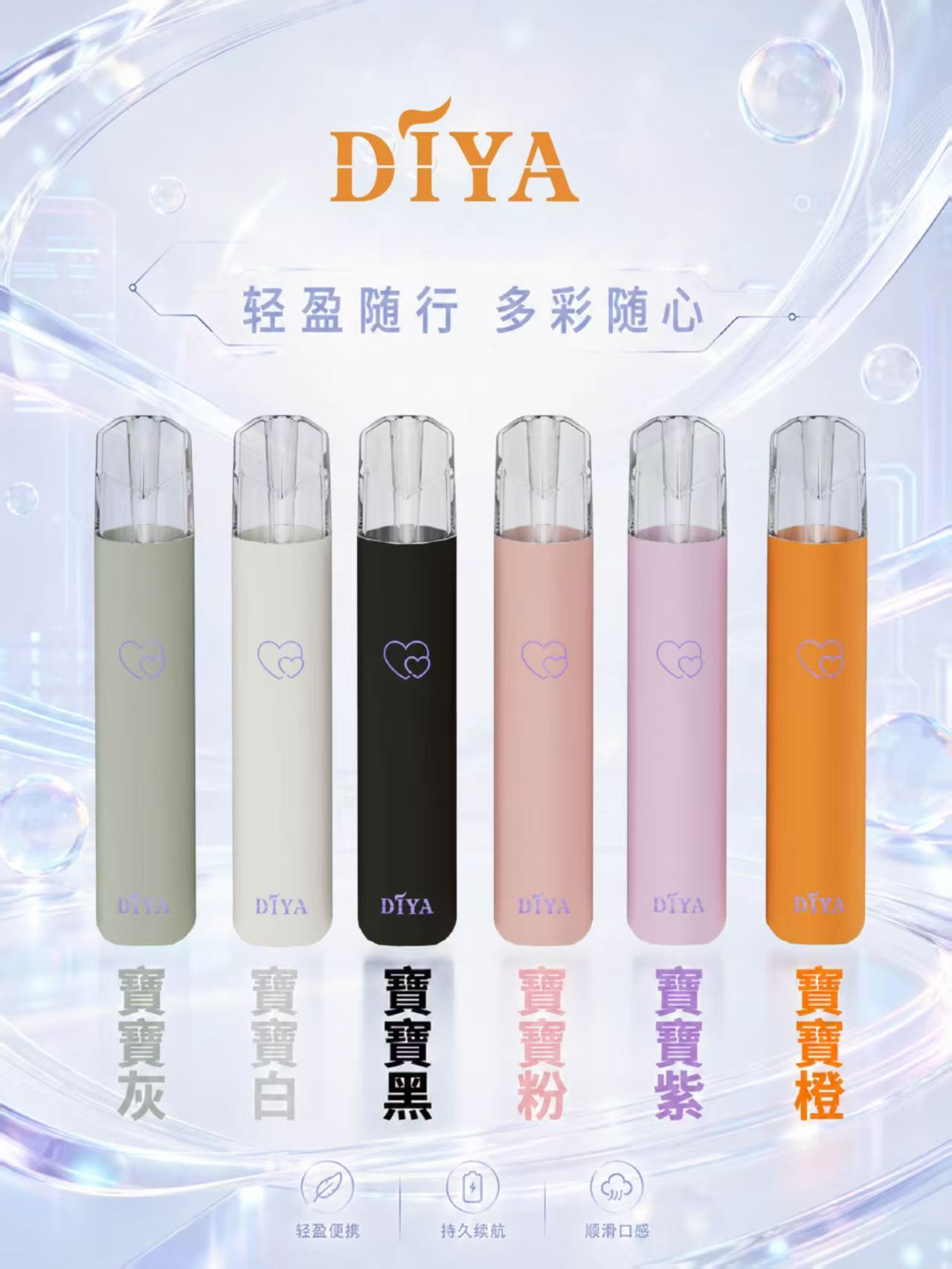 diya新主機 diya新主機