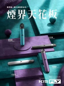KIS5 FLY二代電子煙主機 