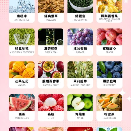 Haman煙彈 哈門高品質電子煙煙彈 多樣口味推薦