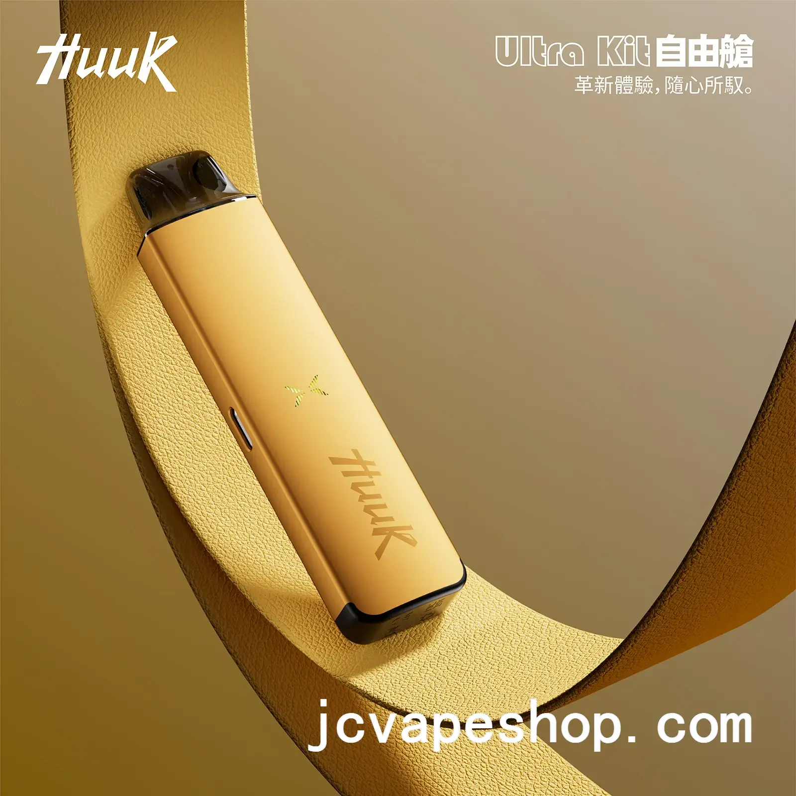 蒸氣天堂霧化芯與電阻指南|0.6Ω、0.8Ω、1.2Ω 怎麼選 4 蒸氣天堂 Huuk Ultra Kit 自由艙註油主機 支援 MTL 與 RDL