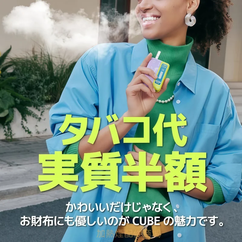 REJO CUBE 二回機推薦|TEREA 煙彈相容| CUBE 合體設計|2250mAh 長續航 3 REJO CUBE 二次機