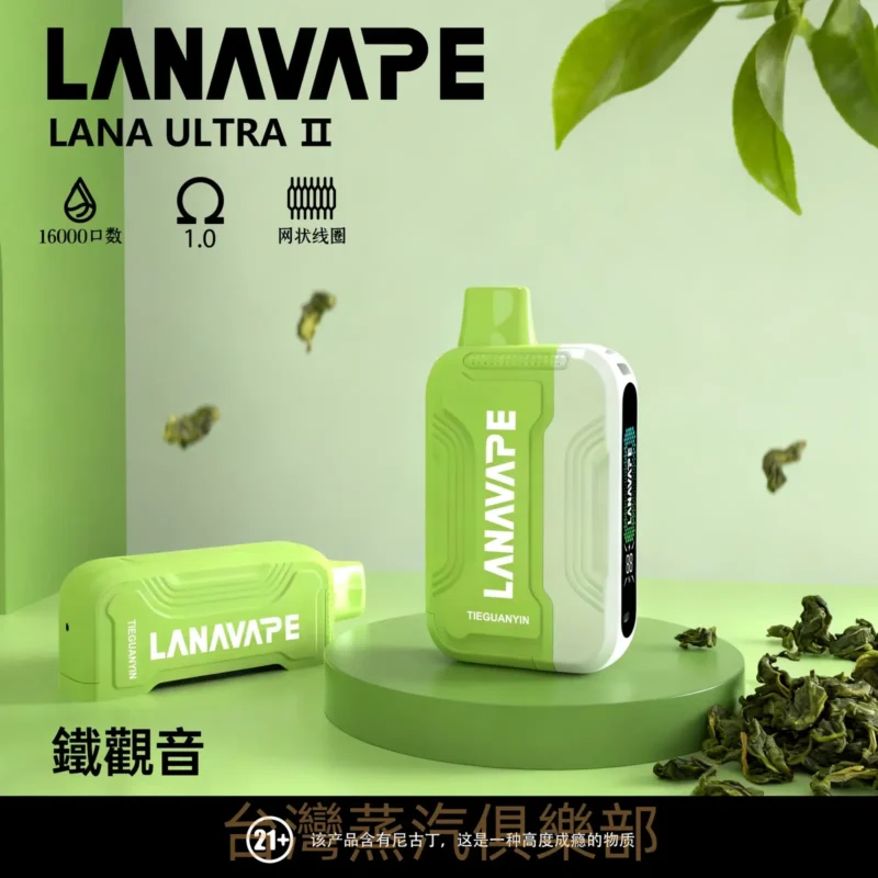 LANA 16000口大容量電子煙