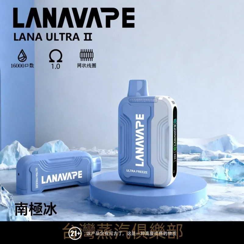 LANA ULTRA II 16000口電子煙